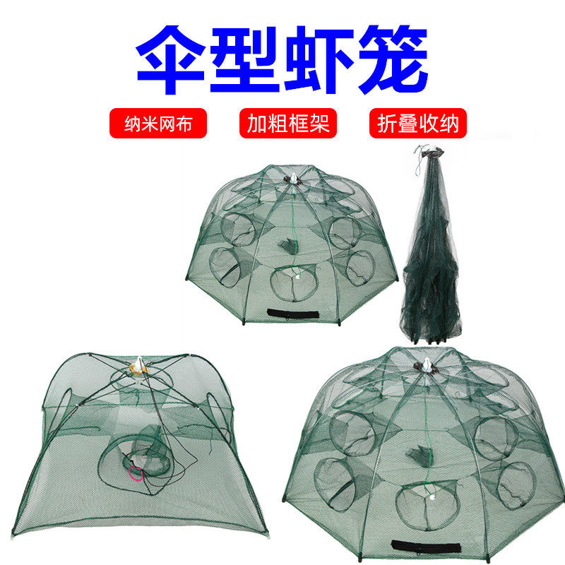 折叠鱼笼捕虾网伞网虾笼捕鱼网多规格折叠虾笼龙虾网伞形虾笼渔网