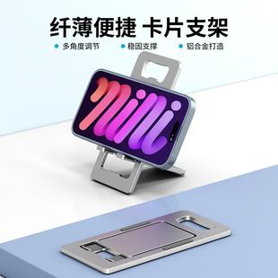 开盖手机支架卡片支架便携架10833桌面追剧支铝架叠 合金便折携式