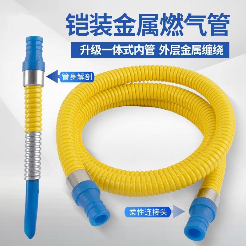 家用燃气属管管天然气软热水器气灶金防爆液化煤气防鼠双插口咬专