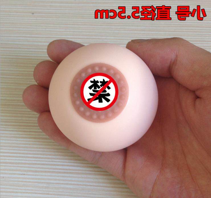 愚咪人人节 整搞怪 发小咪 减压玩具 发泄水球 发泄举腾小泄波 大