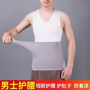 护胃暖胃肚兜肚子防着凉神器肚脐护围男夏天腹带肚围大人男士 保暖