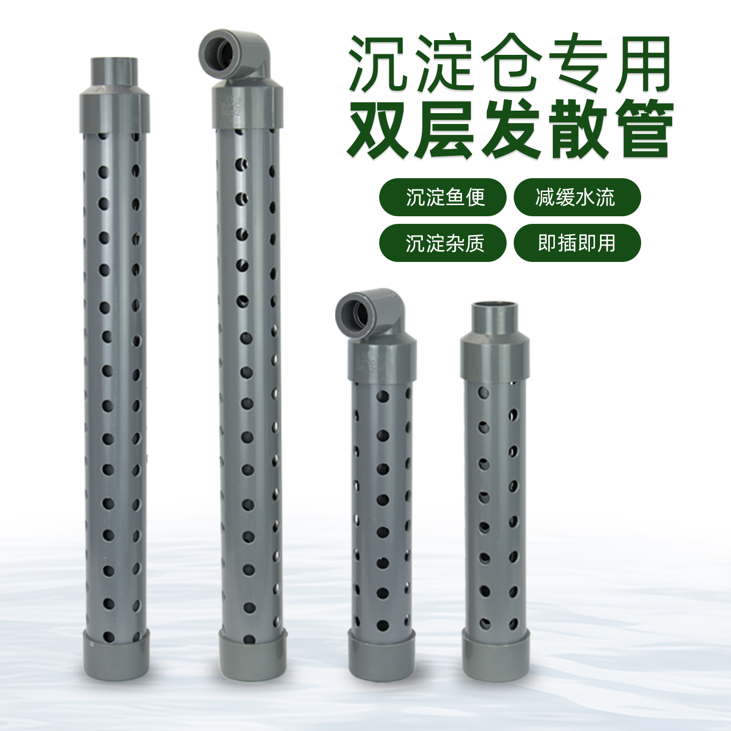 锦鲤鱼池发散管双层发散管