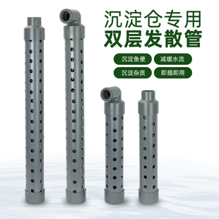 双层发散管锦鲤鱼池沉淀仓发散管鱼缸帆布池发散管缓降水流水缸