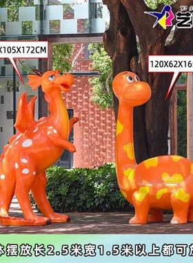 户外大型恐龙动物摆件玻璃钢卡通座椅雕塑园林景观幼儿园商场装饰