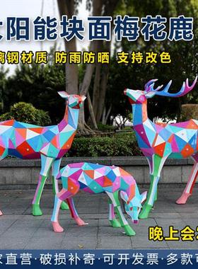 几何块面梅花鹿彩绘玻璃钢雕塑发光房地产园林景观摆件户外装饰品