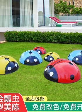 彷真昆虫七星瓢虫玻璃纤维雕塑甲虫大摆件户外园林景观庭院草坪装