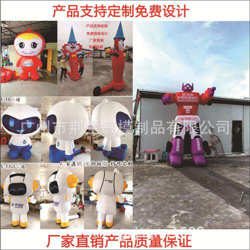 充气卡通气模大型仿真人偶公仔毛绒卡通龙年吉祥物网红商场美陈