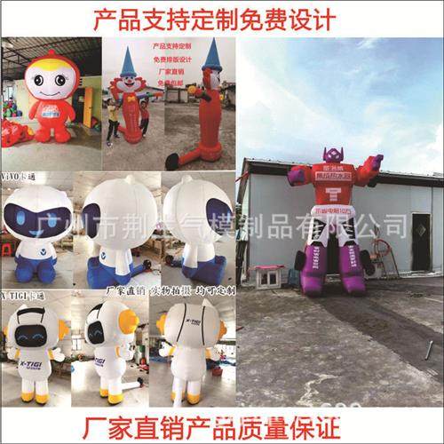 充气卡通气模大型仿真人偶公仔毛绒卡通龙年吉祥物网红商场美陈