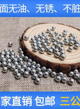 精密电镀7.5mm3公斤钢珠弹弓7mm钢球镀锌8mm精密8.96mm5公斤包邮