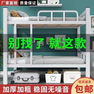 上下铺铁床员工宿舍双层床学生高低床大人2米宽铁架床成人双人床