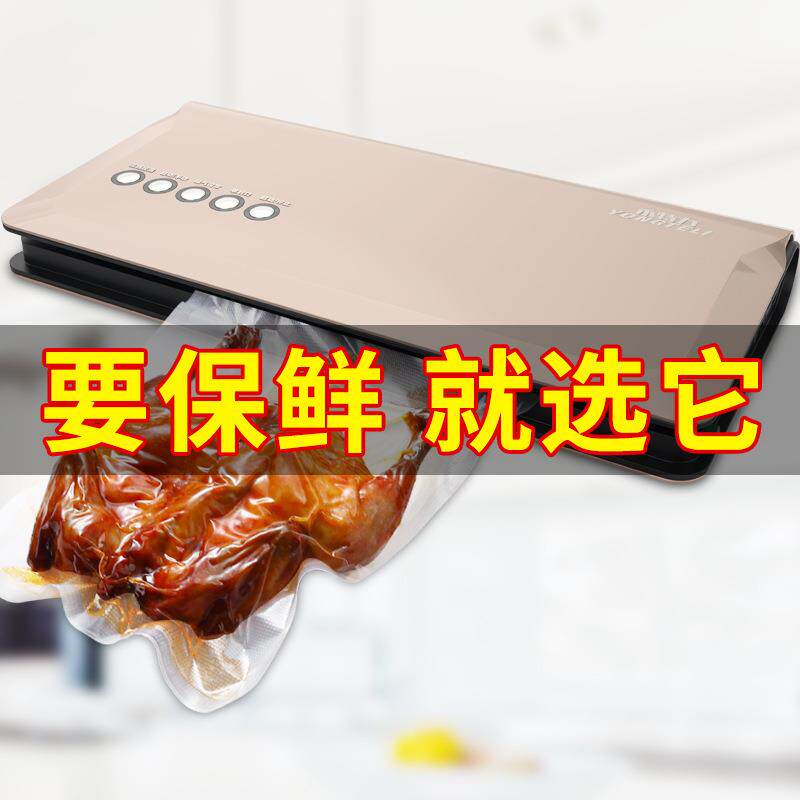 货现 干 湿家用口真空包装机 食品熟食抽真空保鲜机真空封机上