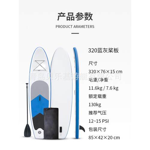蓝灰ZMN桨板板水充气划SUP冲浪板滑浪浪板浆板冲成人专业滑水板