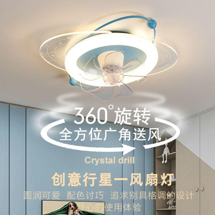 儿童房变频摇头隐形电扇灯 男女孩卧室简约设计吸顶灯一体风扇灯