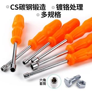 伊刀莱科套筒六螺丝外角组合手/动6角螺螺丝刀扳手起子5.5套筒丝