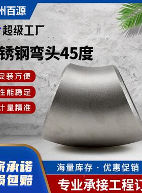 Q2535不锈度钢碳钢弯头90度4接180度铁弯MLM头国标大口径镀锌焊弯