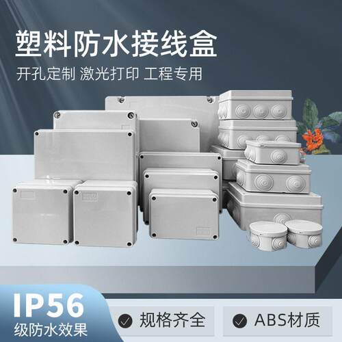 A端BS防水接线盒 B型电缆监控打孔盒带皮塞B型 塑分料线盒配线密