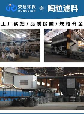 粒陶滤料 4-6m 反化净水挂膜生物滤池脱臭OUH水过滤 陶m粒厂家硝