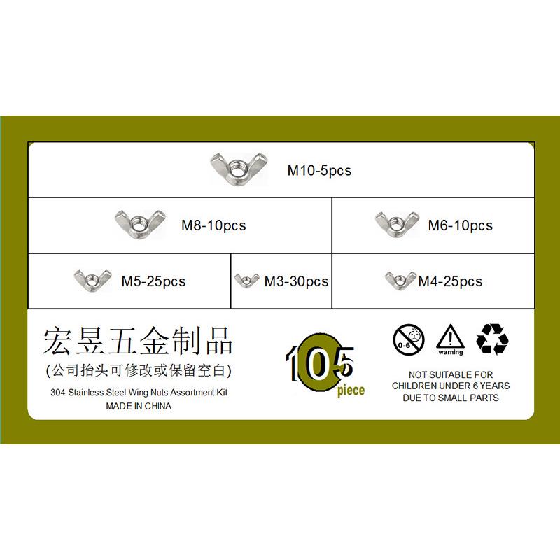 105p6cs 不母锈VBJ钢304蝶形螺 蝶母蝴蝶螺母M4M5MM8M10套装盒装