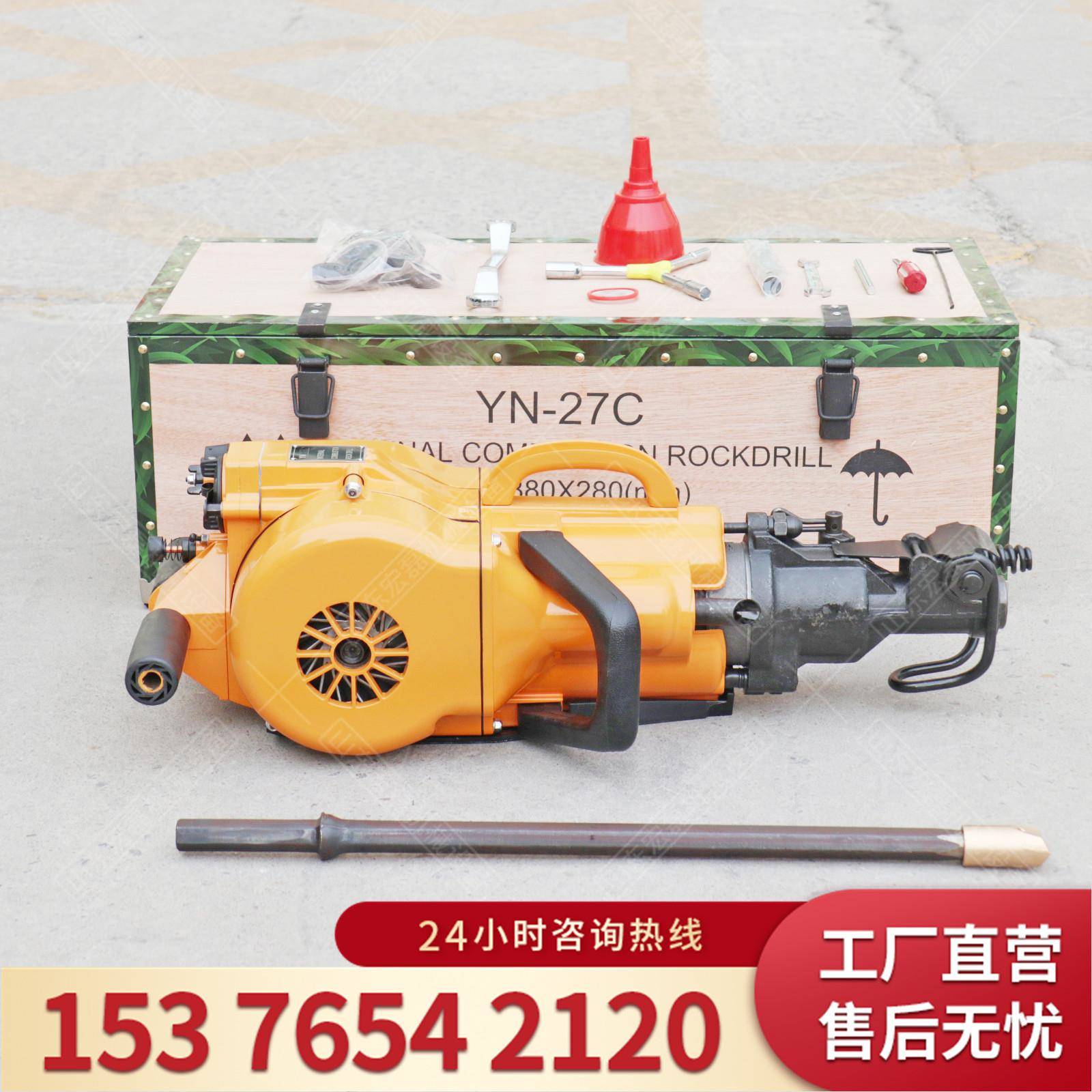YN27C内燃凿岩机水泥混凝土岩石破碎钻孔一体机手持式汽油破碎镐