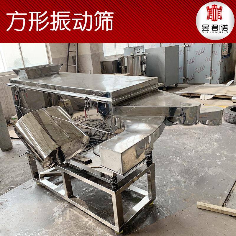 方君振诺干FS燥供应食品粉末筛粉机颗粒末粉多层动筛形振动筛