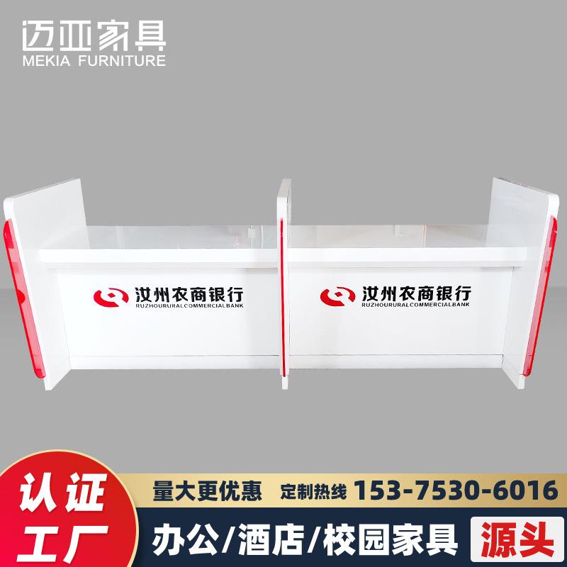合肥迈亚银行非现金柜台业务受理台金融保险公司业