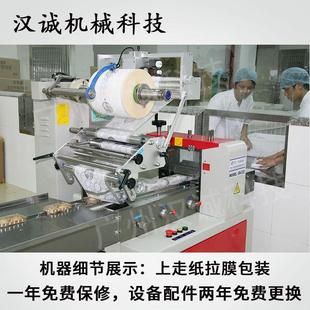 全片自動(dòng)雪糕包裝 定工廠糕制袋裝 云片包裝 機(jī) 350SZ 白松糕食HC