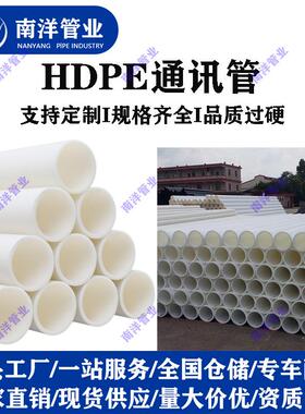 dphe通讯管pvc地-u电缆穿线管mpp电力埋管pvc护套c排管抗压耐用