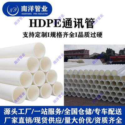 dphe通讯管pvc地-u电缆穿线管mpp电力埋管pvc护套c排管抗压耐用