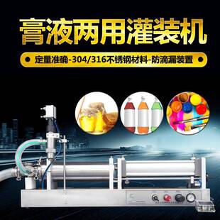 发玻璃液水体定量膏体灌装洗机火锅底料水芝麻油气动半自动灌装机