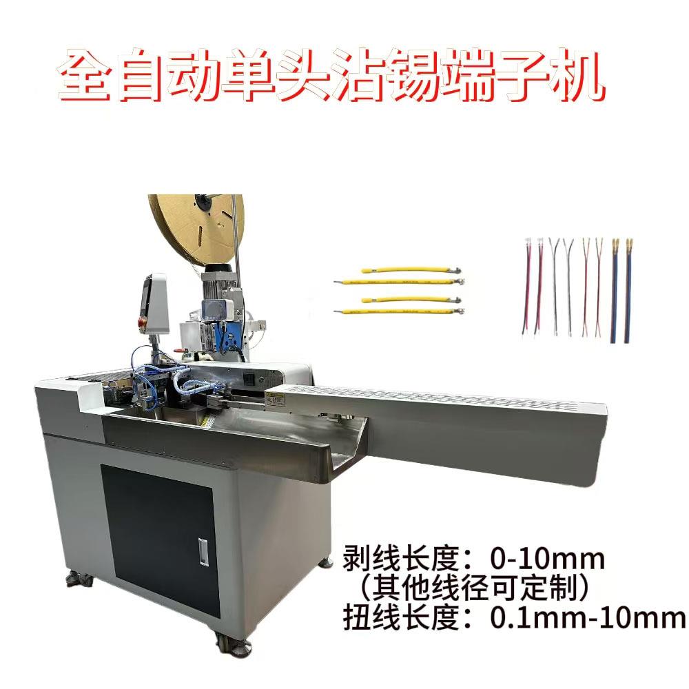 厂家全直供护套线头端子机排线单双头打端锡机沾压接机自动端子机