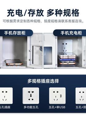 手机存放柜办公室员考场工手机USB锁充电柜车学校sjg-868工厂间寄