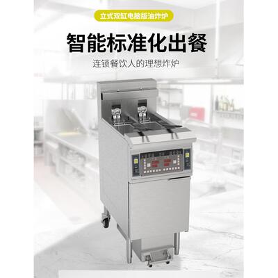 滤1油炸电UPD脑版双槽油炸炉立锅式H OFE-23