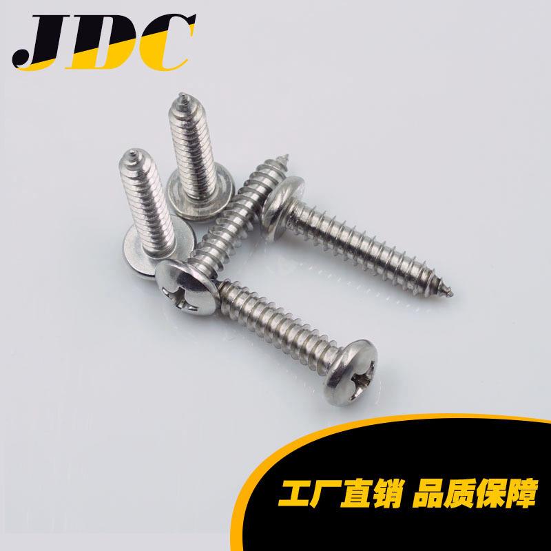 04不锈钢盘钉头3木螺丝M2M3M4M5M6M8半圆头螺十字槽圆头自螺攻丝