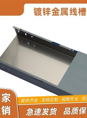 工厂直销电缆IXK锌桥镀架钢制铝合金槽式 梯式桥架防火喷塑50 075