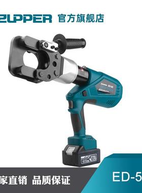 ED5巨力-具ED-55Z工UPPER 充电式电动液压线缆剪5断线钳电缆剪刀
