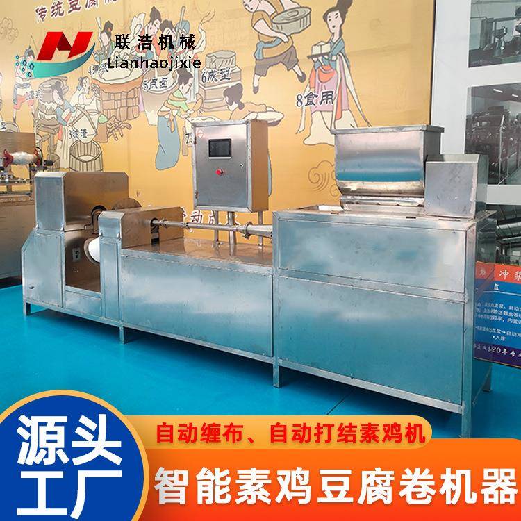 不锈钢素鸡 自动缠布打机结素鸡成型厂家直供 机豆GOV品制厂设备