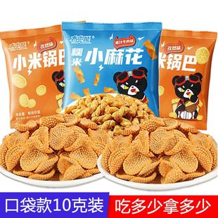 【火锅小吃】网红布兜熊小米锅巴嗨脆角兰湘子小麻花休闲零食小吃