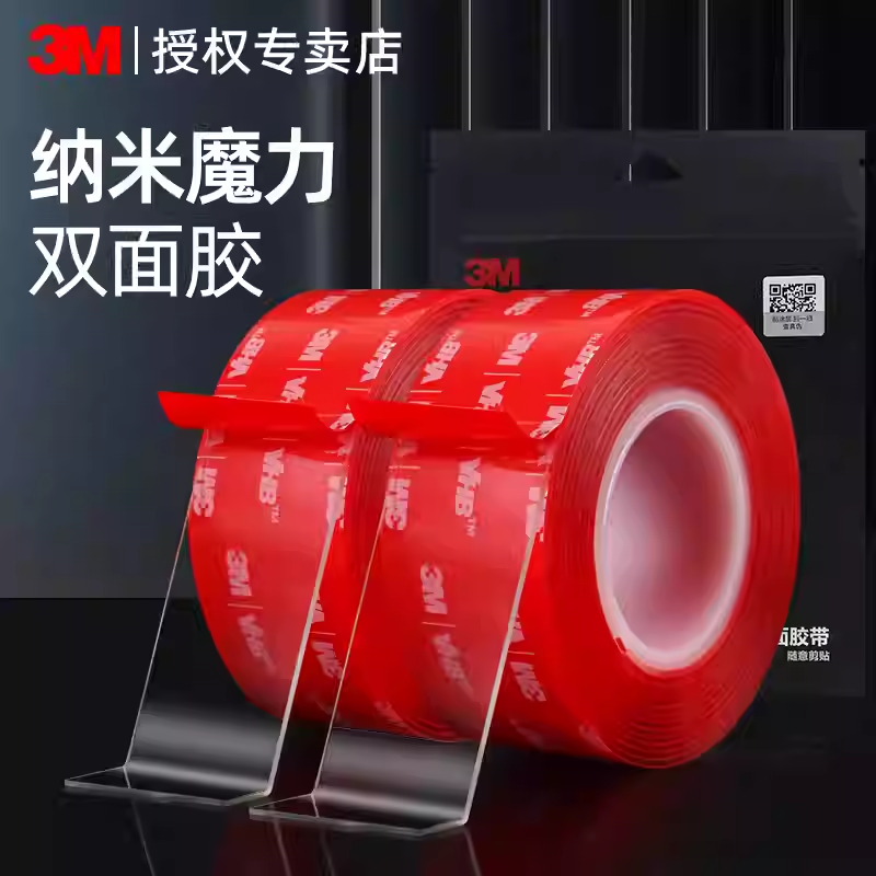 3m4910透明双面胶强力无痕胶