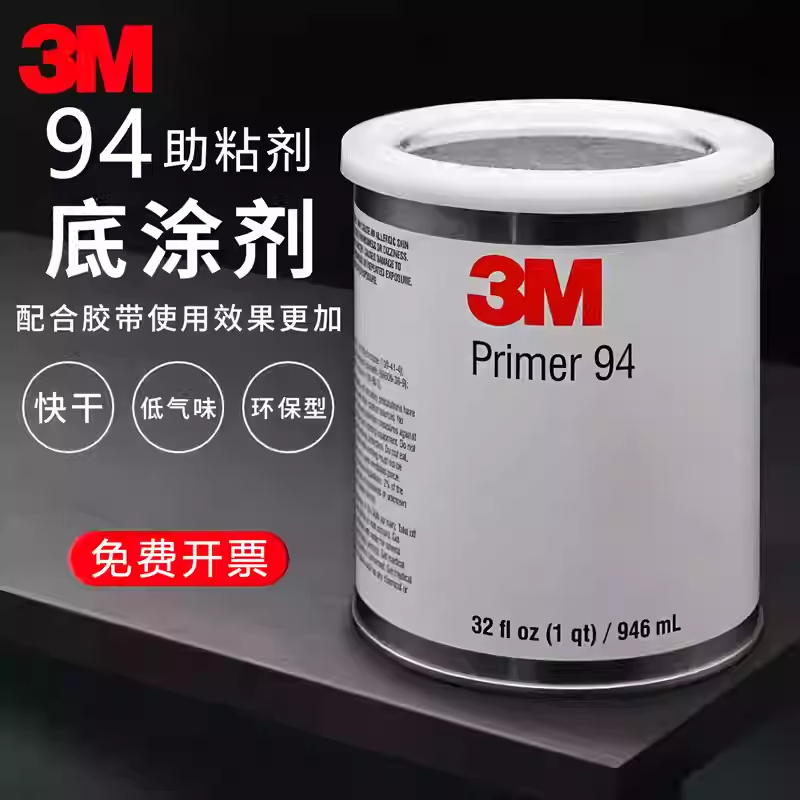 3M94助粘剂底涂胶Primer