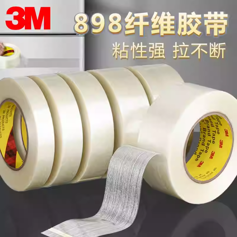 3M898纤维胶强力条纹单面胶带