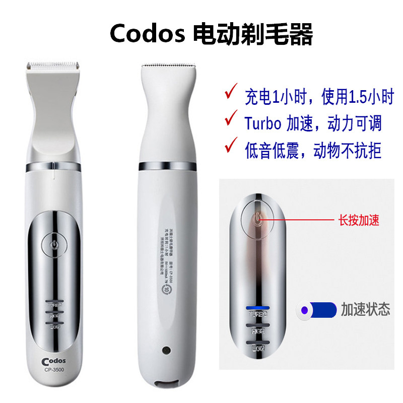 科德士剃毛器CP-3500小鼠宠物