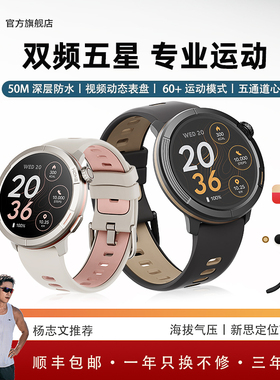 KPEP骑行马拉松专业运动智能手表外跑步登山GPS北斗运动轨迹游泳50米防水智能手环支付宝乘车码五大星系