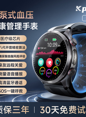 KPEP气泵式血压血糖风险评估语音播报加压式测血压手表高精度无创尿酸血脂风险评估蓝牙通话功能