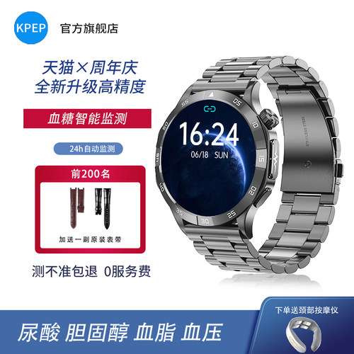 kpep血糖血压监测智能手环