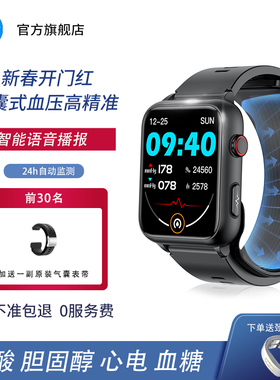 【气泵血压】kpep高精度血糖智能手环尿酸血脂风险评估24小时动态检测仪无创心率心电睡眠运动健康手表