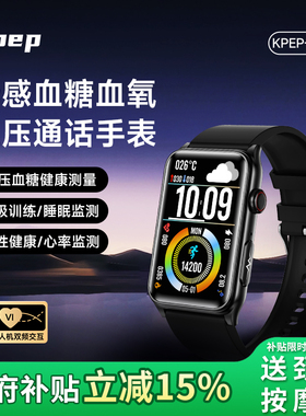 KPEP【政府补贴15%】无创血糖血氧血脂尿酸一键微体检血液成份血压心率报警送父母送亲友智能健康手环