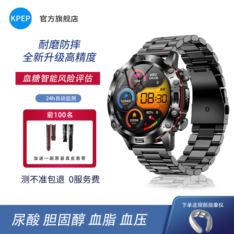 kpep蓝牙通话测血糖血压高精准