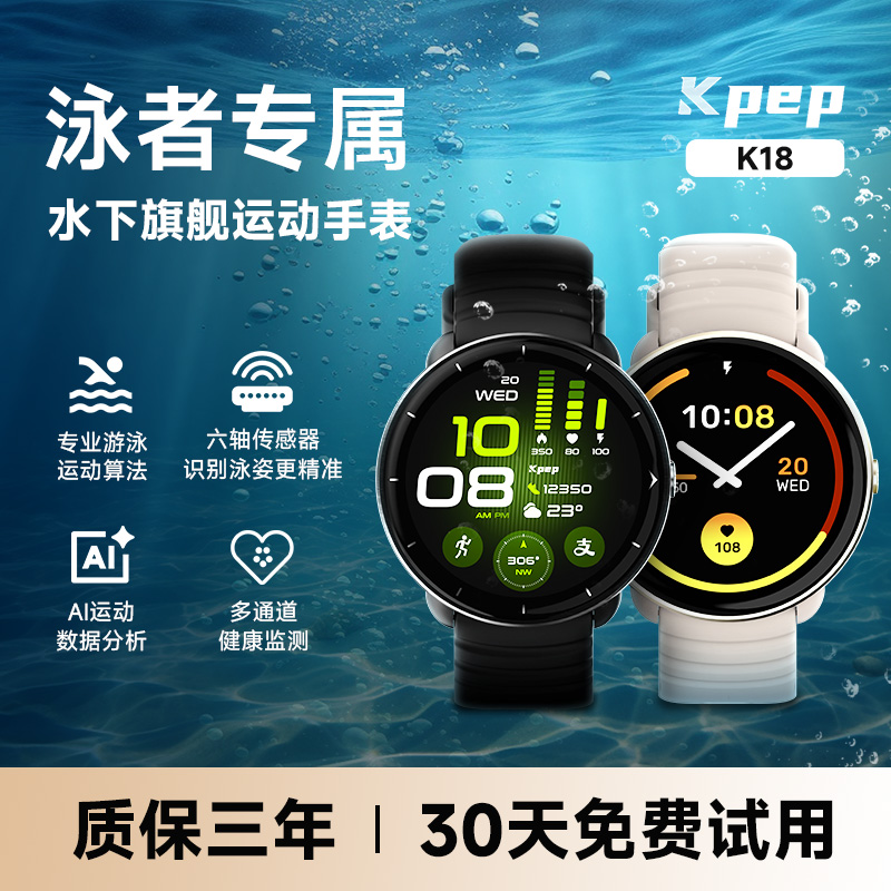 KPEP新款专业游泳运动手表