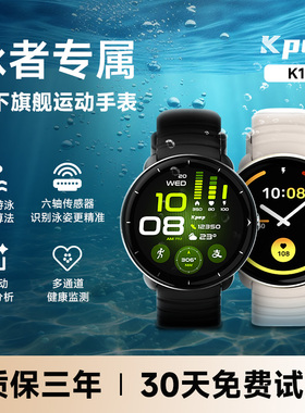 KPEP新款专业游泳羽毛球运动手表跑步骑行越野游泳支付宝乘车码智能手环咕咚智能运动手表