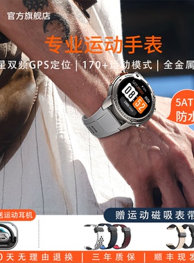 kpep新款双频六星运动手表音乐马拉松跑步骑行越野游泳铁人三项GPS户外智能运动手表智能手环